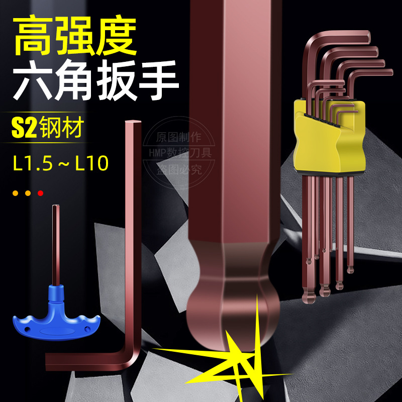 进口S2材质T型内六角扳手数控车刀杆刀盘六角扳手H