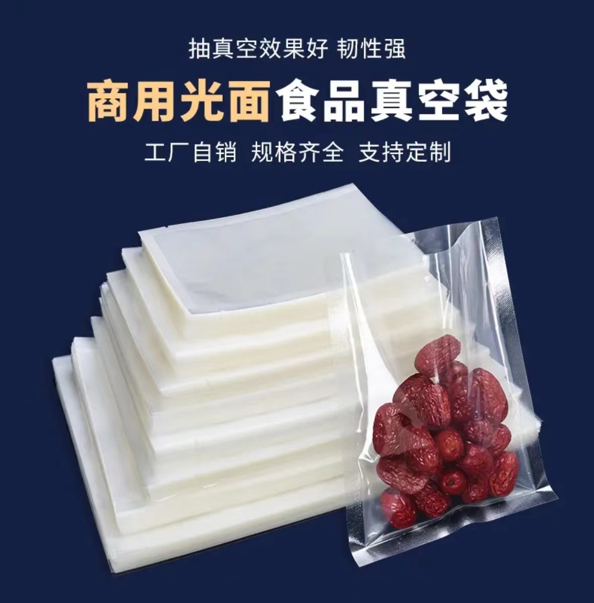 定制真空袋透明真空袋光面食品级包装袋尼龙熟食塑料密封袋真空袋-阿里巴巴