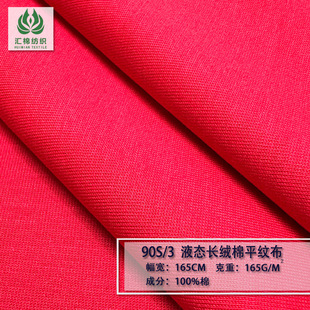 ���߶���Ʒ��90s/3Һ�B�L�q��ƽ�y�� �ļ�SUPIMA���H�w�ỬT����