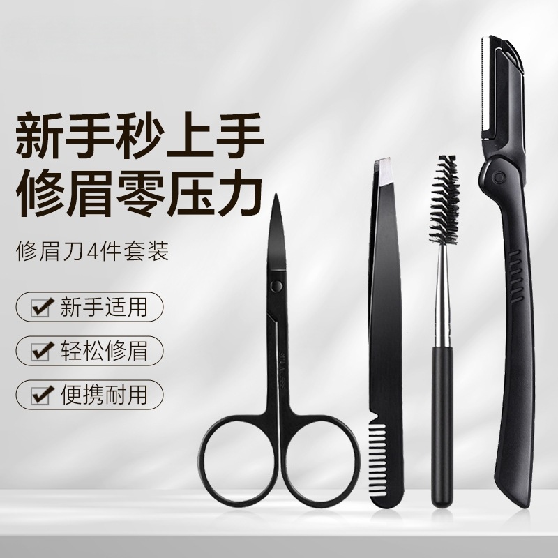 Beauty Tools Black Eyebrow Trimming Scissors Stainless Steel Eyebrow Shaving Comb Eyebrow Clip Eyebrow Scissors Eyebrow Trimming Scissors Zipper Set