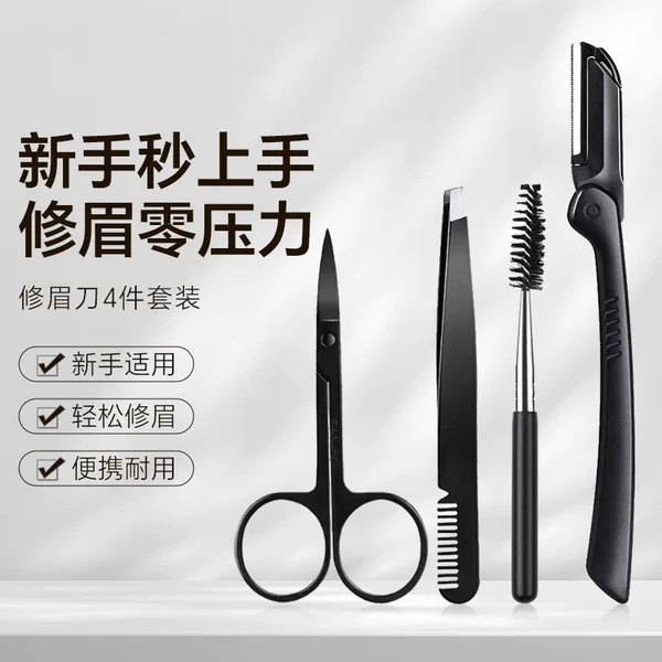 Beauty Tools Black Eyebrow Trimming Scissors Stainless Steel Eyebrow Shaving Comb Eyebrow Clip Eyebrow Scissors Eyebrow Trimming Scissors Zipper Set
