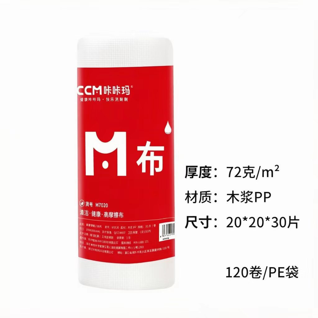 Kích thước nhỏ 72g-20*20*30 miếng [mua 120 cuộn cho 1 túi] / Vải lau người lười