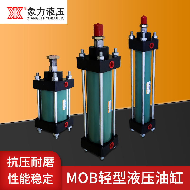 厂家现货MOB轻型前后法兰液压油缸模具油缸双向拉杆液压升降油缸