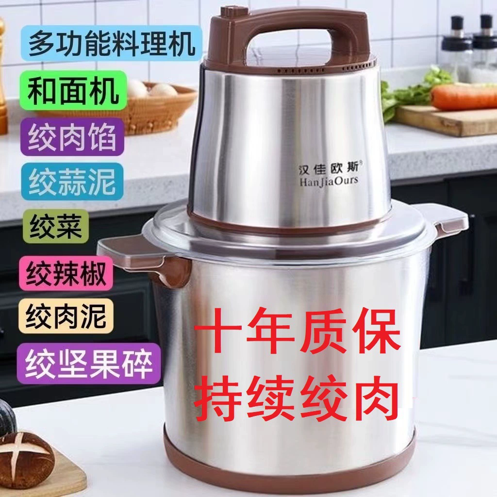 Немецкая брендовая мясорубка, мощная коммерческая мясорубка, бытовая мясорубка большой емкости и тестомесильная машина для чили