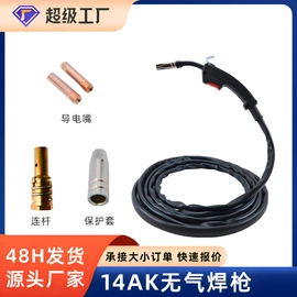 焊接材料附件;焊嘴;气焊气割器材