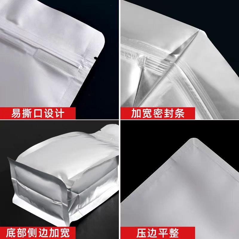 純アルミ箔八辺封密封袋茶葉間食は防湿自己封袋食品級立体ファスナー分注袋を厚くした|undefined