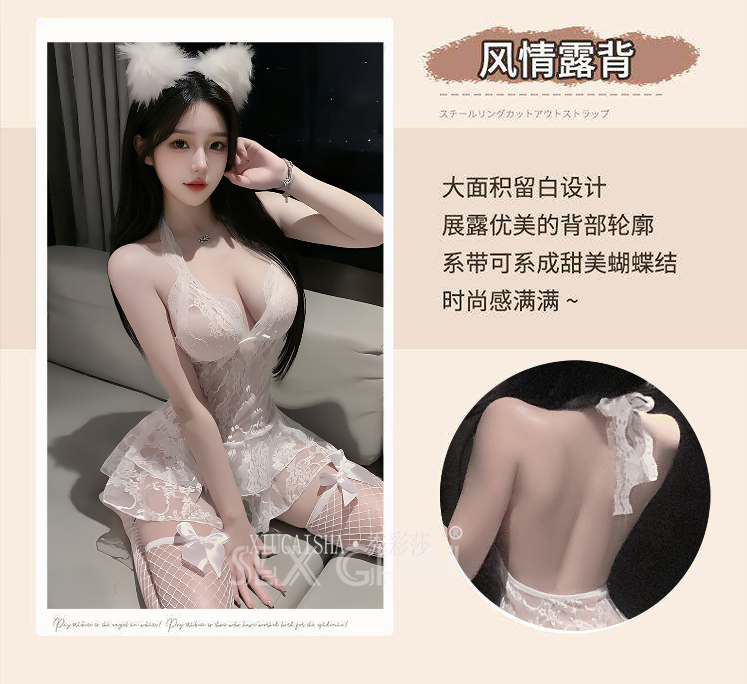 White Lace Cake Dress Lingerie Set with Thong and Hair Accessory — detail image 7