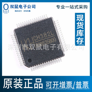 ԭ�b��Ʒ CH382L �NƬLQFP-64 ch382l PCIE�����p���ڼ���ӡ��о