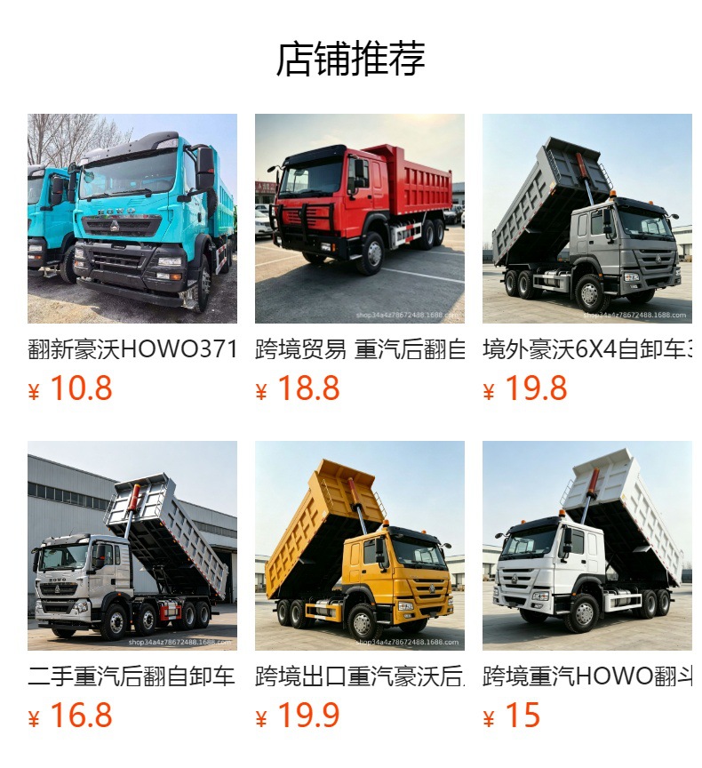 Cross-Border African Premium Howo Dump Truck, Howo Tipper Truck, Dual-Drive Dump Truck, Rear Eight-Wheel 371-Horsepower Truck