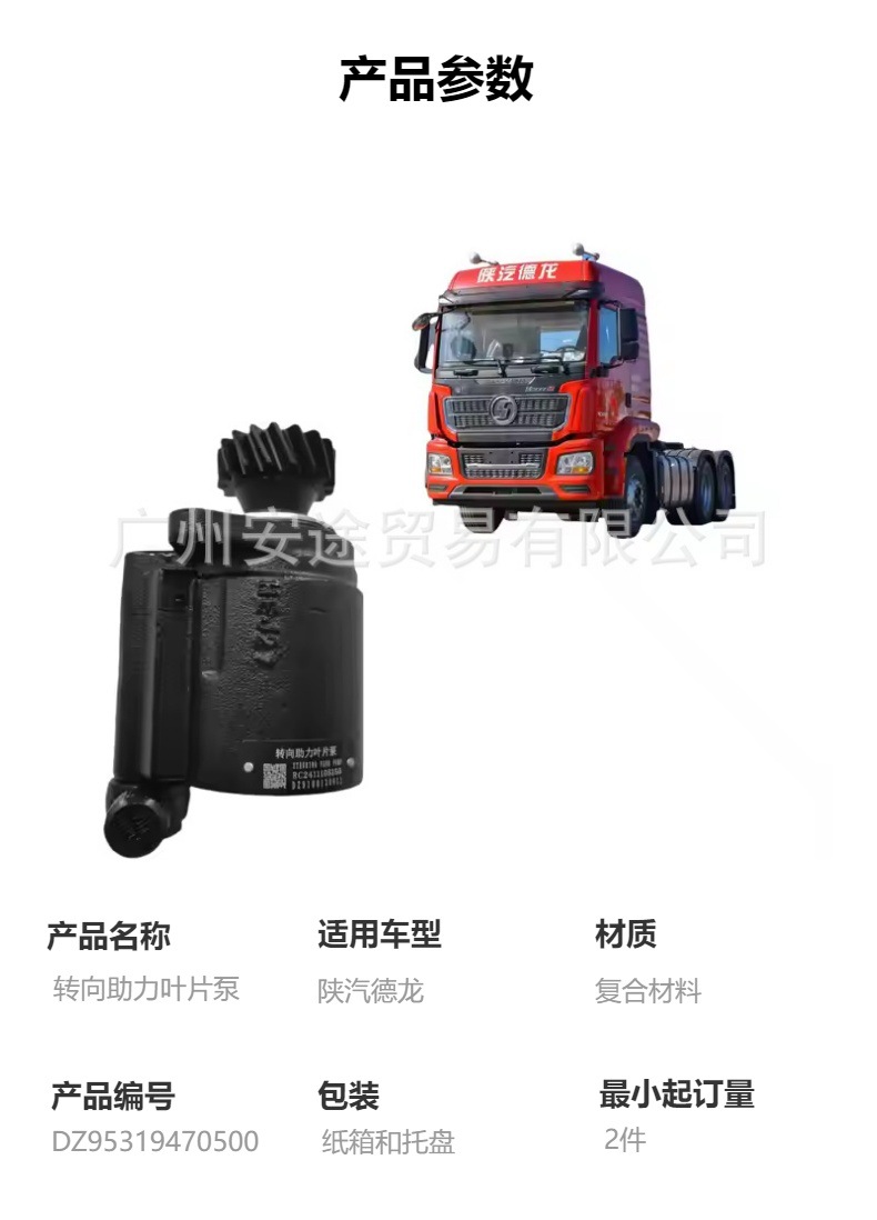 Factory Price Applies to Shaanxi Automobile Delong Dz95319470500 Power Steering Blade Pump