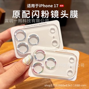 �m���O��17pro promax�R�^�NĤ �����R�^���oĤ16proϵ���W��һ�w