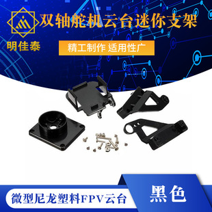 20��FPV��C�̨ fpv���� ΢����������FPV�̨�p�S��C�̨