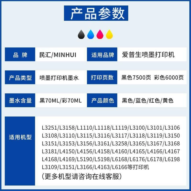 Подходит для принтера Epson L3251 чернила L3253 L3255 L3258, нес-original чернила, черная/цветная
