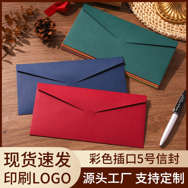 厂家批发DL5号彩色西式插口信封150克彩卡彩胶纸定 制尺寸LOGO