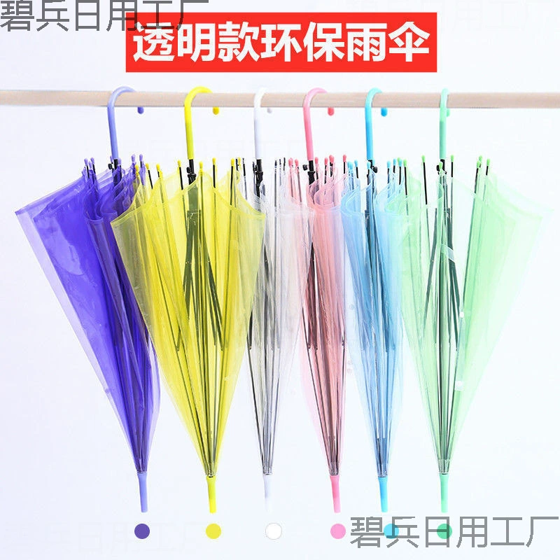 Прозрачный зонт, матовый зонт для девочек, интернет-знаменитости, дождь или солнце, зонт с длинной ручкой, низкая цена, оптовая продажа