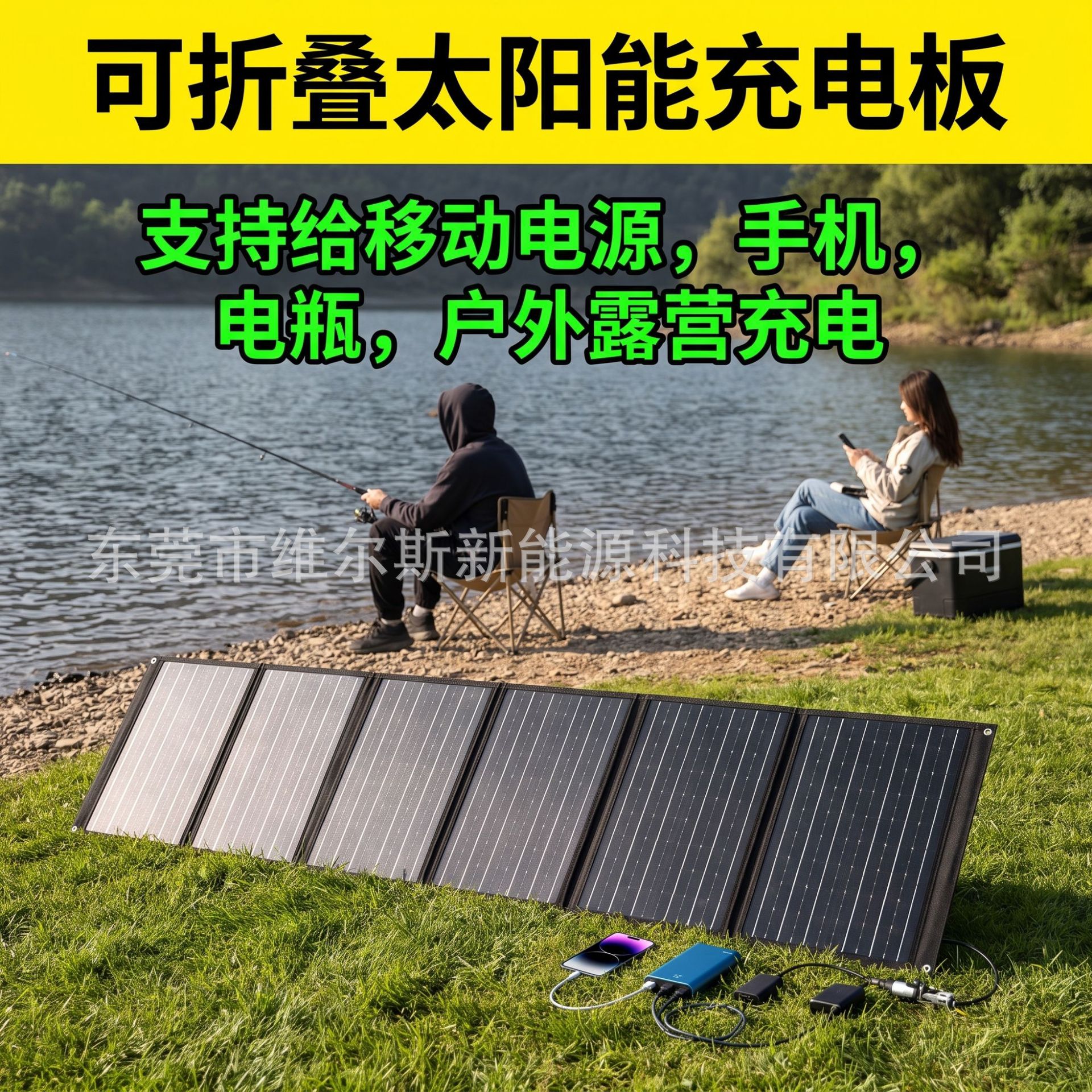 Солнечная панель Wells складная 90W