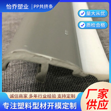 厂家供应PP-TPE共挤条 金属材银白色磨砂 透光率要求U型异型设计
