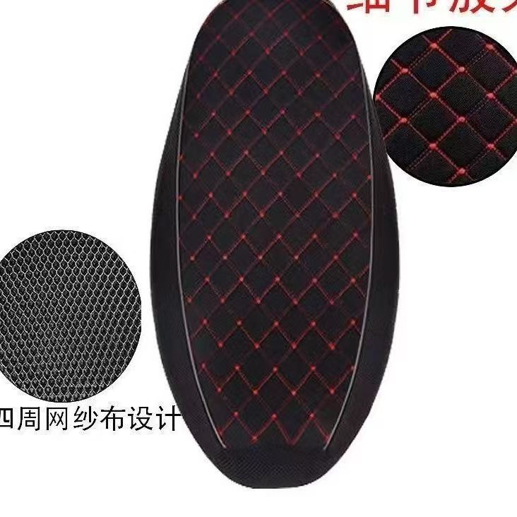 Electric Car Seat Cushion Motorcycle Pedal Ventilating Seat Cushion Cover for Battery Car Sunscreen Ventilating Cloth Square Cushion
