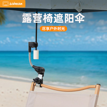 六珈户外露营月亮椅遮阳棚雨伞支架固定器便携式沙滩折叠钓鱼椅子