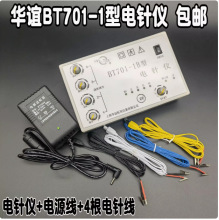 包邮上海华谊BT701-1B型电针仪针灸电疗仪华谊电麻仪四路输出电针