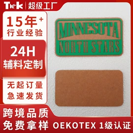 洗唛、商标;辅料加工定制;烫图、烫钻