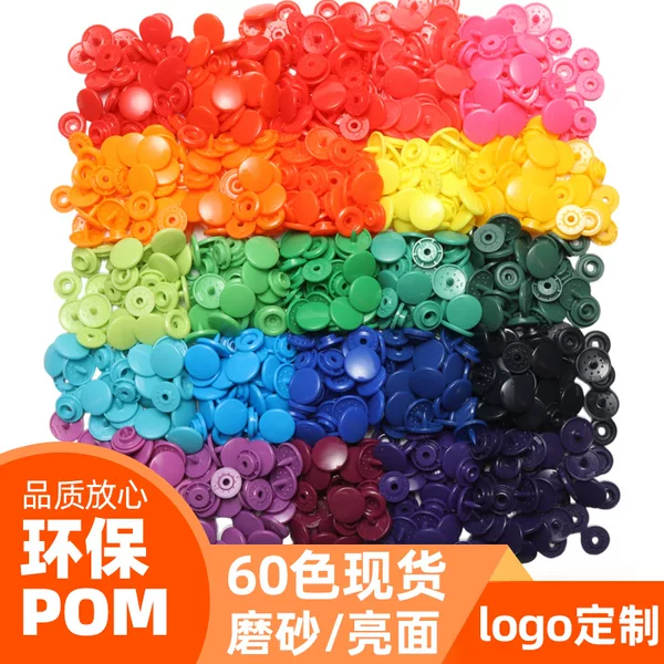 Factory spot T09T3T5T8 plastic steel snap button baby clothes folder resin color plastic snap button