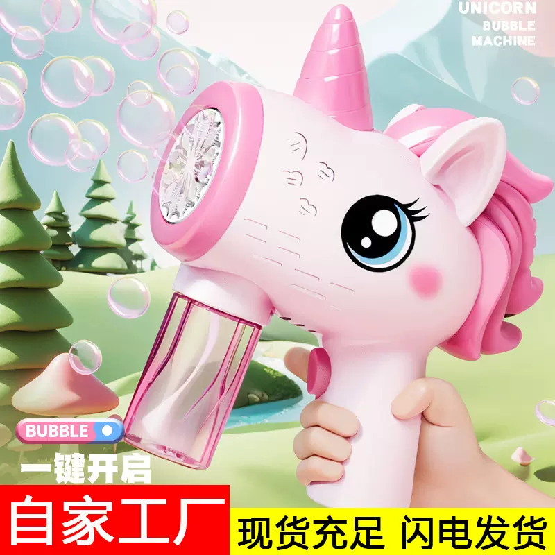 抖音网红新款独角兽泡泡机电动泡泡玩具批发儿童手持吹泡泡全自动