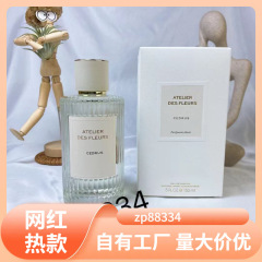 Cedrus仙境雪松香水仙境木蘭詩語煙雨茉莉ダマスカスバラ北国持続