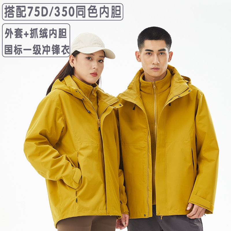 Kailu Stone Jacket Men's National Standard First-Class Three-In-One Jacket Women's Outdoor Rainproof New Style Printable Embroidered Logo