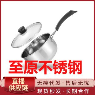 Stainless Steel Milk Pot, Hot Milk Pot, Non-Stick Pot, Household Food Supplement Pot, Mini Instant Noodles, Small Cooking Pot, Soup Pot, Anti-Scalding