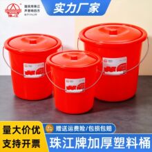 珠江牌水桶塑料桶加厚带盖家用手提储水胶桶红色熟胶大号洗澡圆桶
