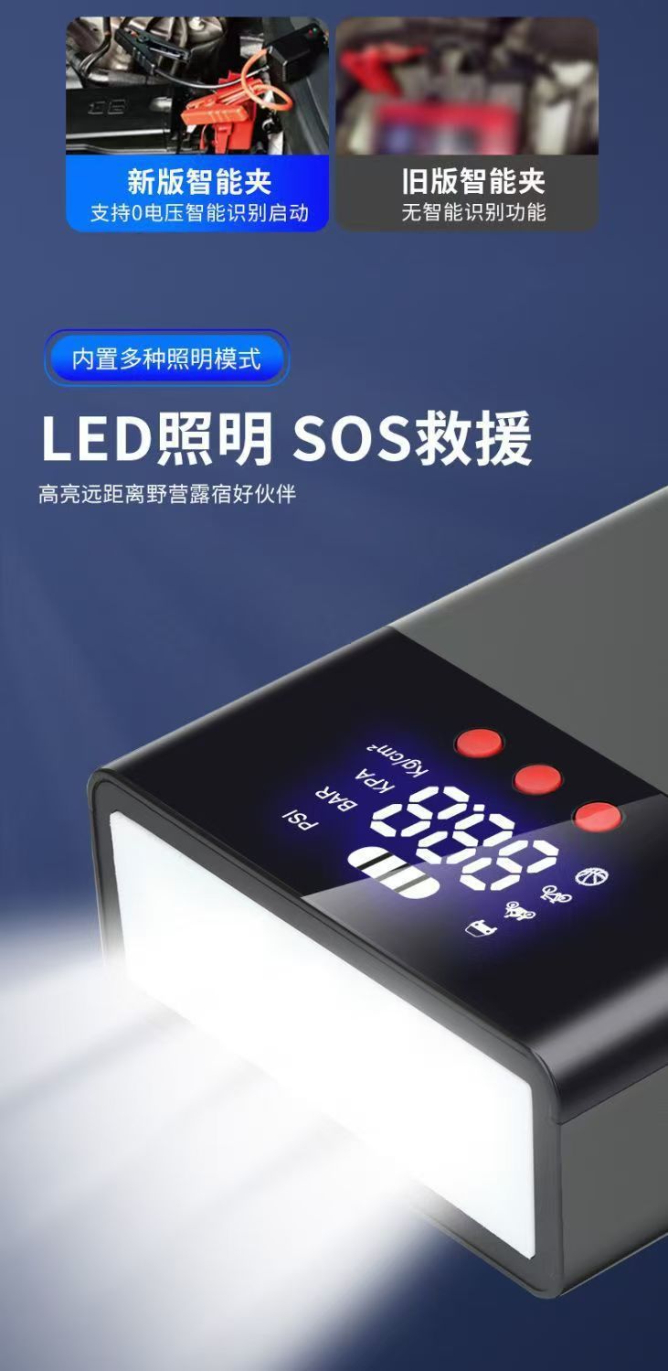 Q9 Car Emergency Starting Power Supply Car Air Pump Starting and Ignition Two-In-One Large Capacity Power Supply