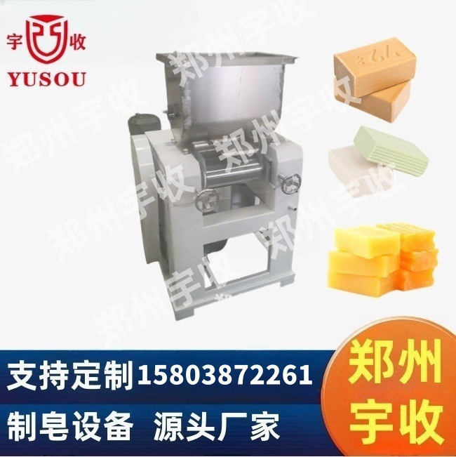 100-300kg/h洗衣皂香皂肥皂药皂，宠物皂宾馆肥皂机械皂生产机械