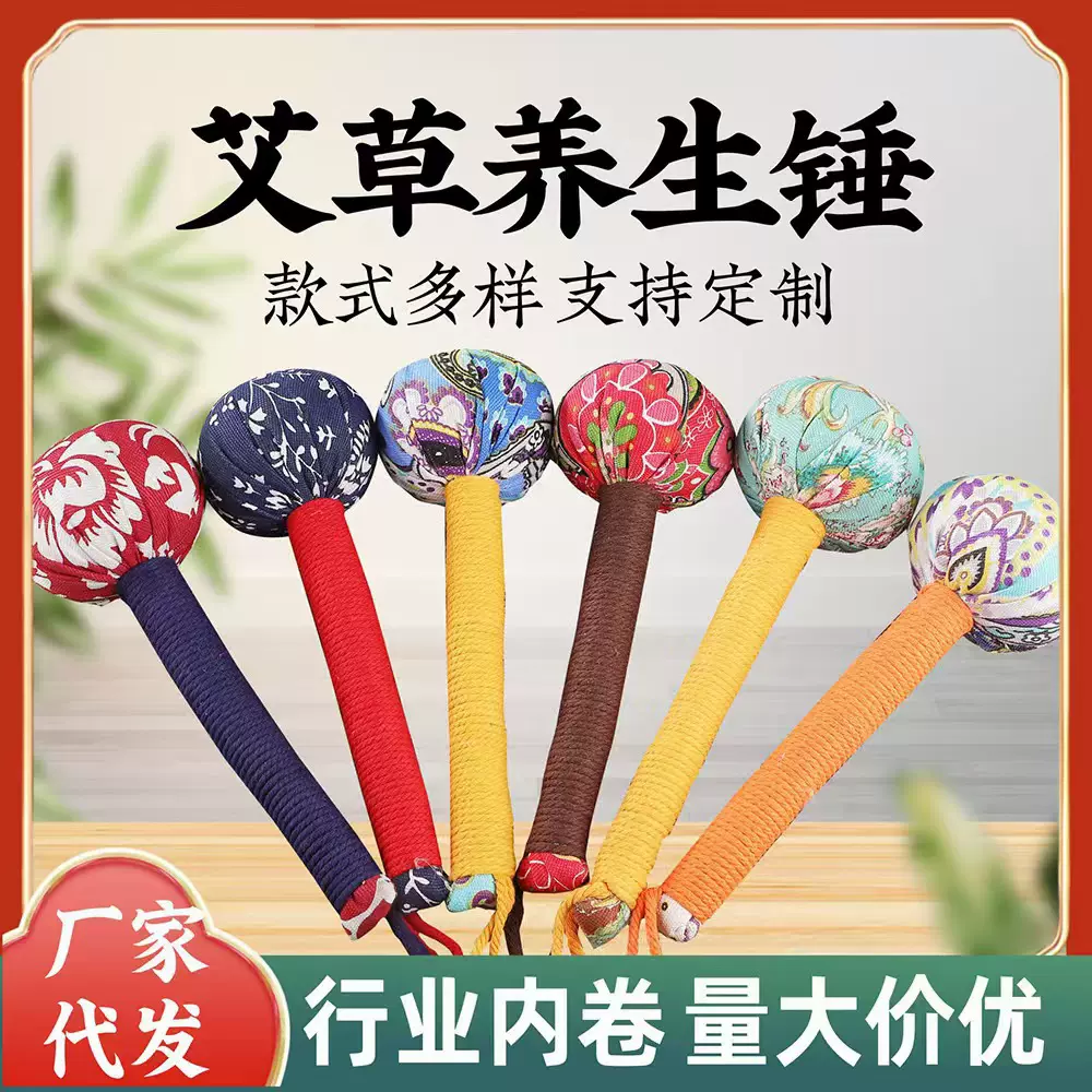 艾草锤子diy手持艾灸捶按摩神器颈肩锤背神器按摩锤经络拍打器