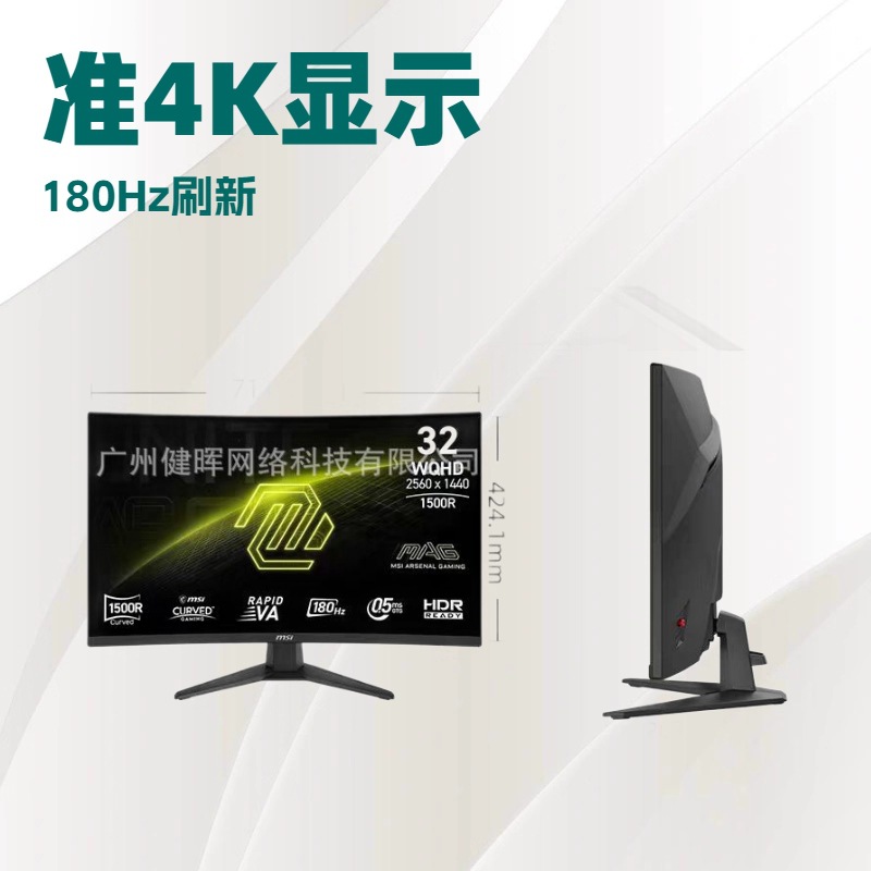 Mag 321Cqf E18 31.5-Inch 2K Native 180Hz Curved Gaming Monitor Other Gaming Secondary
