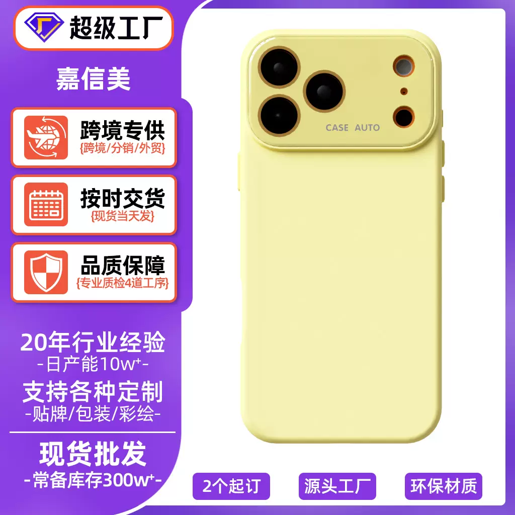 适用苹果17promax手机壳iphone17pro自带镜头膜磨砂大视窗手机壳