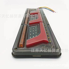 汽车后组合L型导光流水尾灯24V行车灯照地灯厂家直供006006127