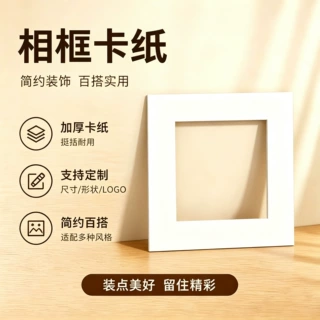 厂家批发实木相框卡纸相框专用装裱卡纸方形开孔内衬尺寸款式直销