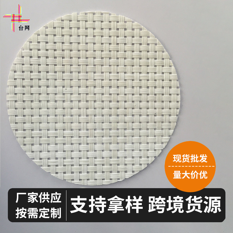 厂家供应特斯林网布pvc户外沙滩折叠椅餐垫宠物床5*5网眼布