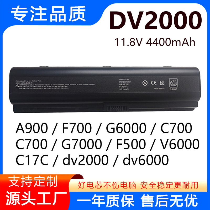 Suitable for Hp Dv2700 Dv2000 V3700 Hstnn-Lb42 V3000 Laptop Battery