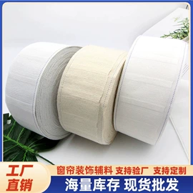 其他窗帘配件;窗帘绑带;窗帘扣