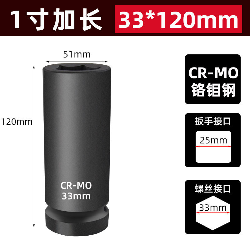 Cambio de malos por nuevos (33 * 120mm) manga alargada de 1 pulgada