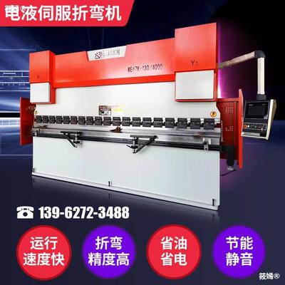 Electric liquid Servo CNC bending machine WE67K Hydraulic pressure Concentric mould Folding Machine Small 4 Stainless steel Folding machine