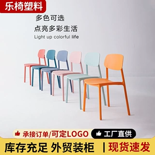 定制餐椅家用塑料靠背凳办公洽谈椅奶茶店等位椅子现代简约休闲椅