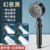 One-touch water-stop shower [black]