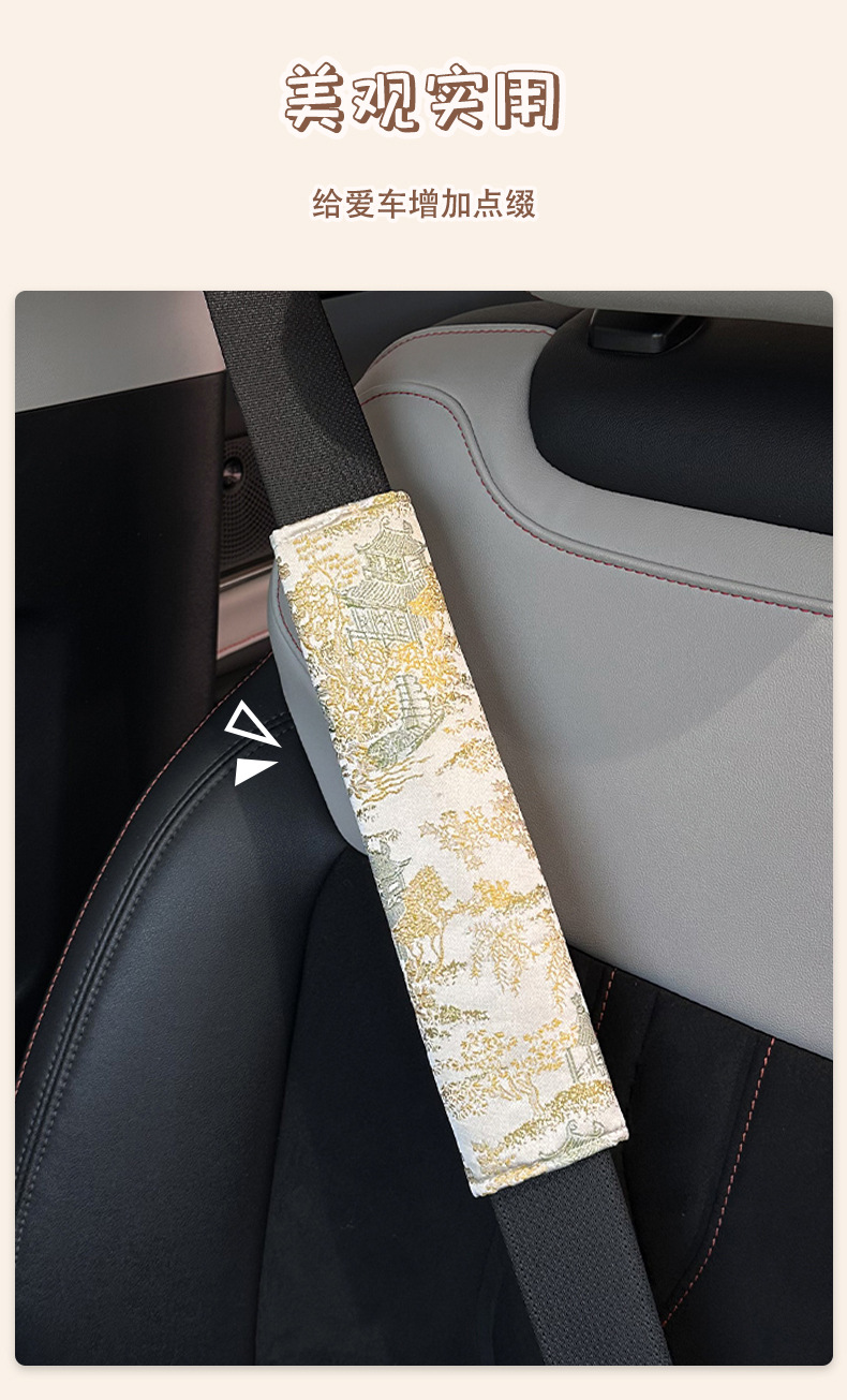 New Chinese-Style Seatbelt Shoulder Pads, Universal for All Seasons, Anti-Neck-Strangling Protective Covers, High-End Simple Design for Women's Car Interiors