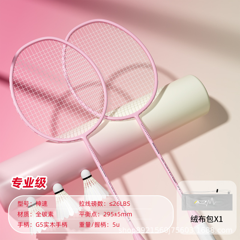 羽毛球拍训练拍铝合金一体超轻高弹耐打双人娱乐训练羽毛球拍|undefined