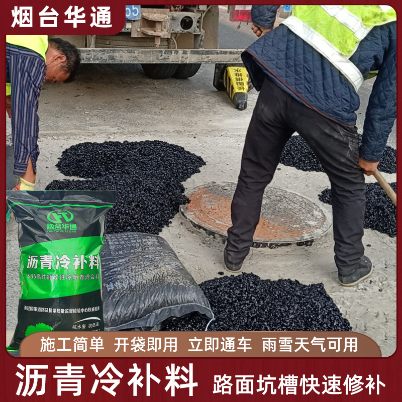 沥青冷油瓜子石修补料 高速路小厂区路面修补冷拌沥青公路冷补料