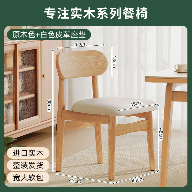 Selección estricta de sillas de comedor de madera maciza comedor doméstico 2025 nueva silla simple taburetes de mesa de comedor respaldados sillas de tela de caña