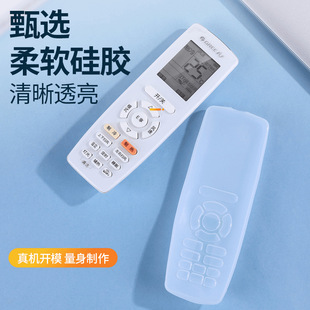 Air Conditioner Remote Control Protective Cover Soft Silicone Universal All-Inclusive Board Transparent Cover Shake Controller Waterproof Dustproof Cover